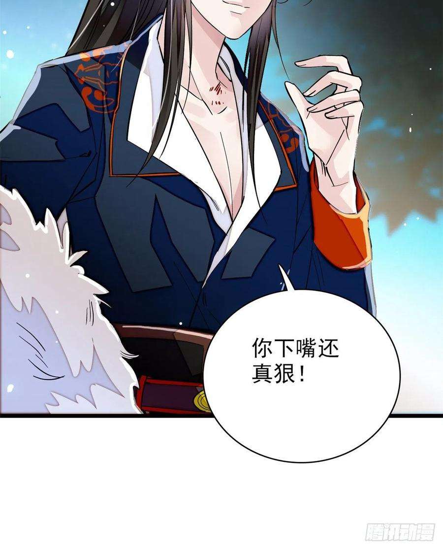 似锦108话 你下嘴还真狠