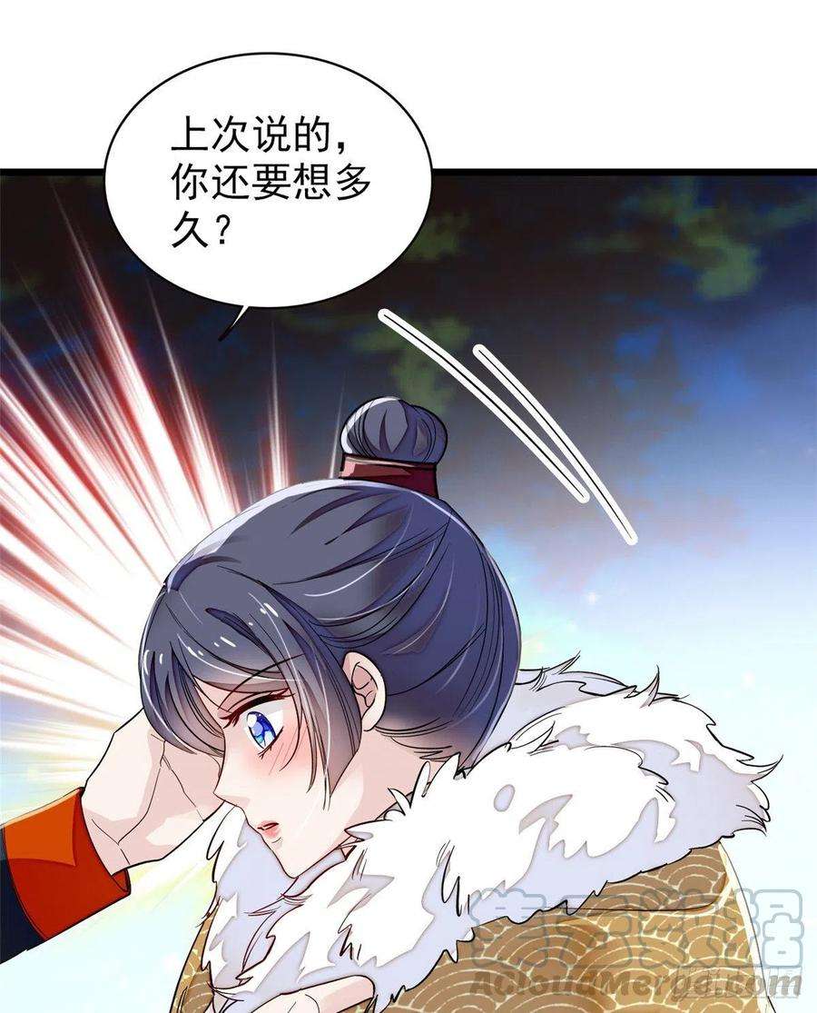 似锦108话 你下嘴还真狠