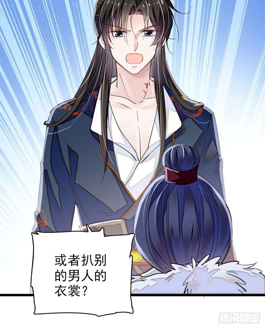 似锦108话 你下嘴还真狠