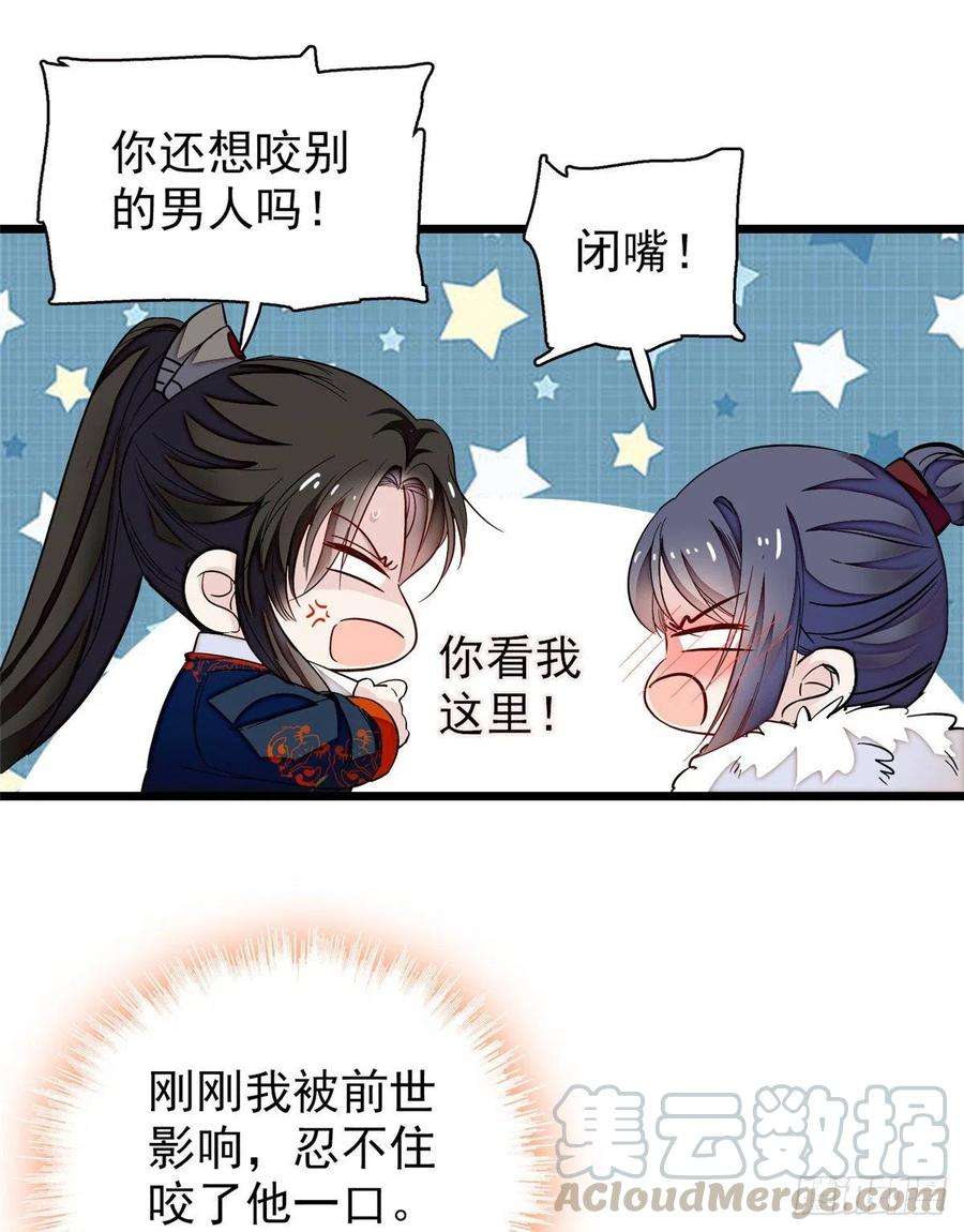 似锦108话 你下嘴还真狠