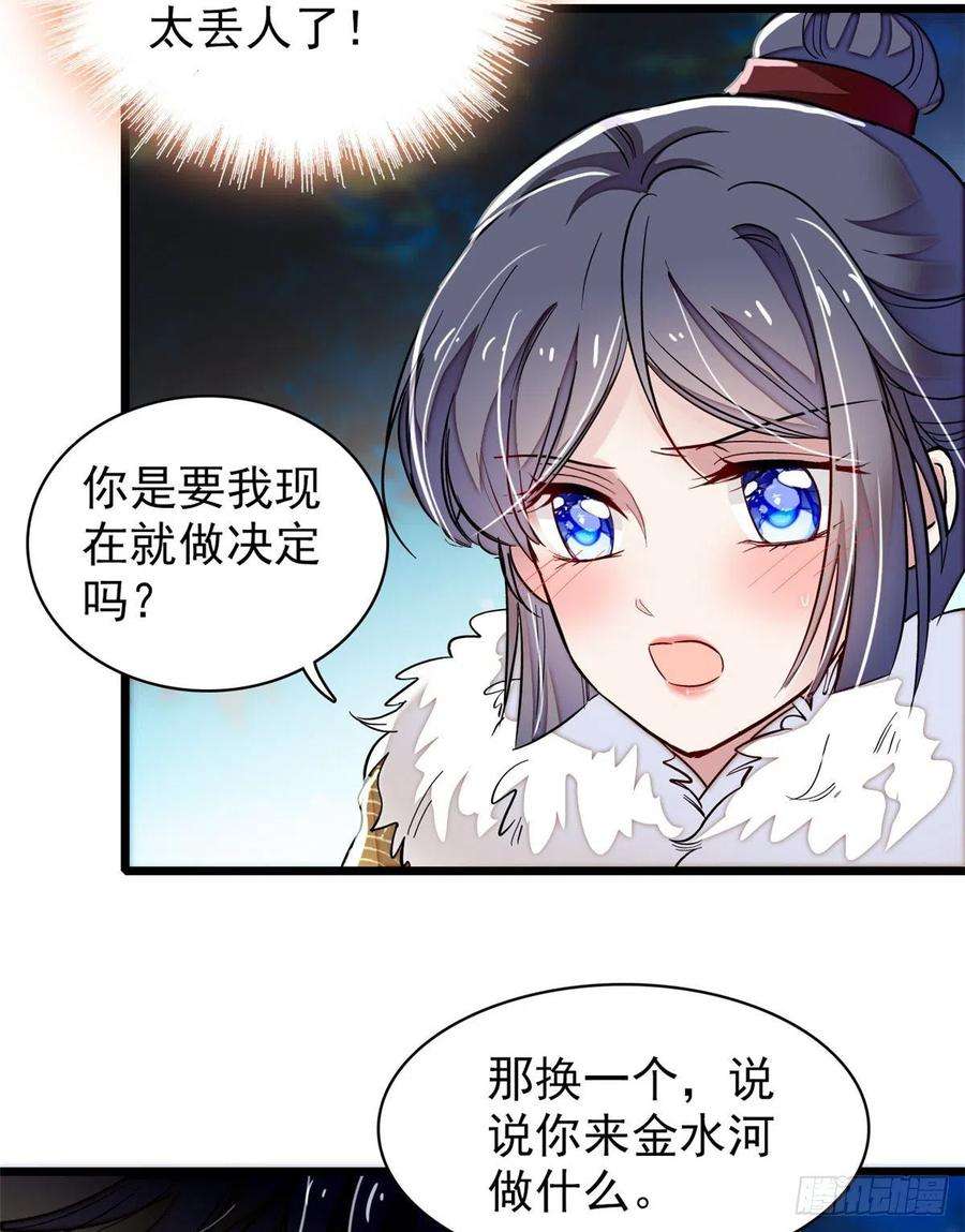 似锦108话 你下嘴还真狠