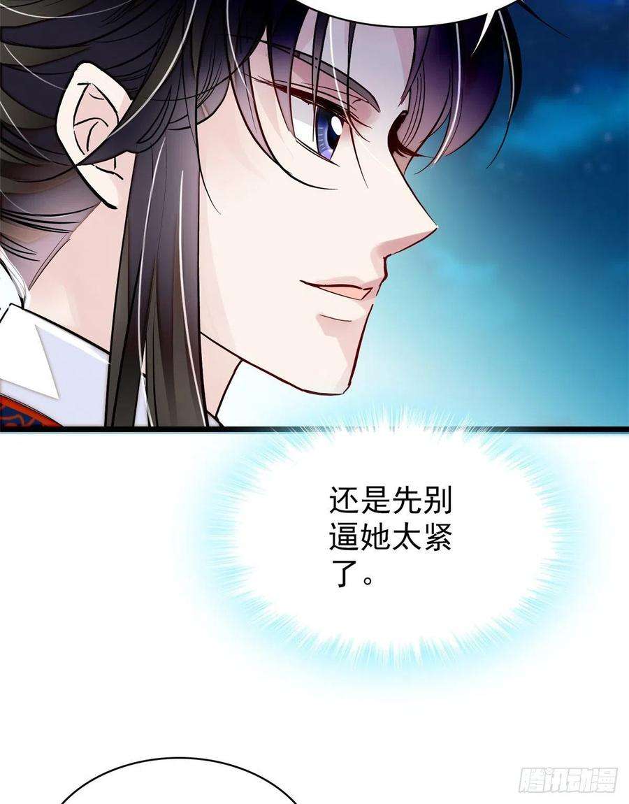 似锦108话 你下嘴还真狠