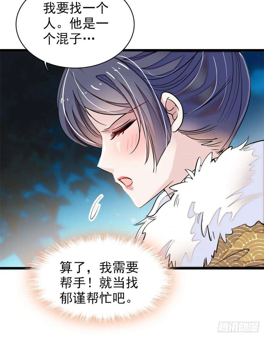 似锦108话 你下嘴还真狠