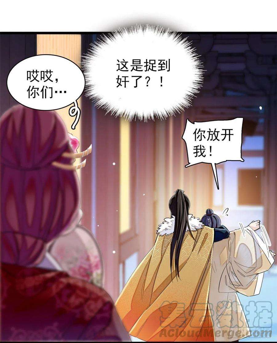 似锦108话 你下嘴还真狠