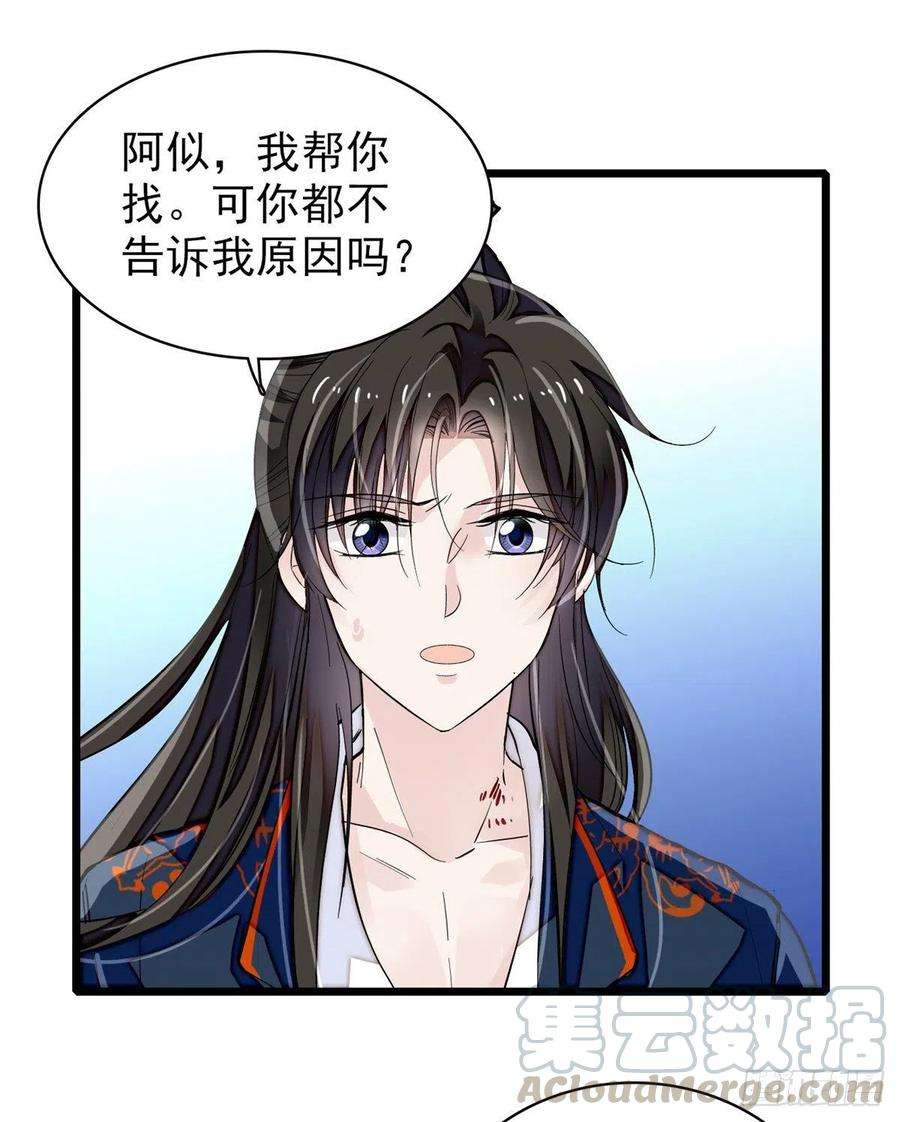 似锦108话 你下嘴还真狠