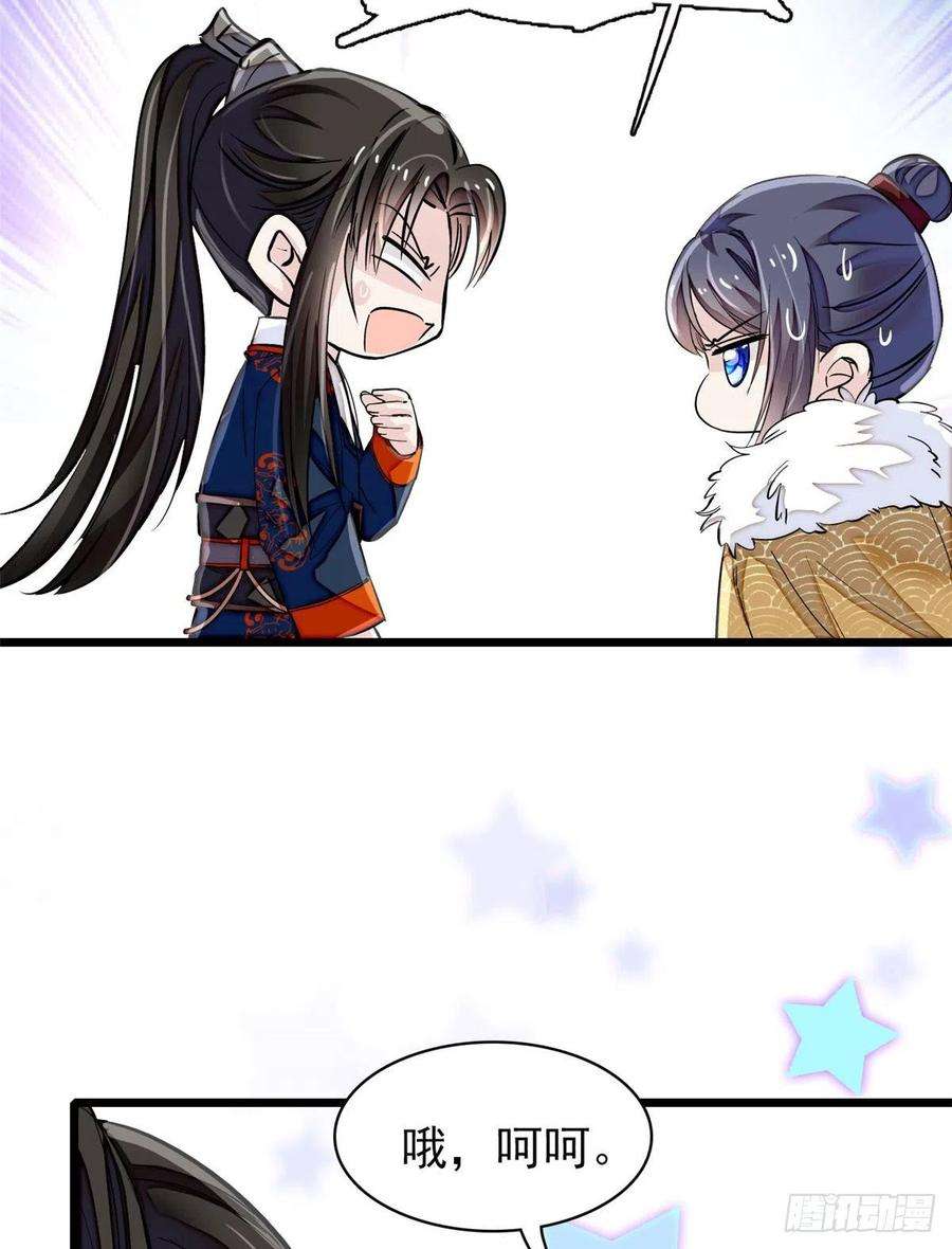 似锦108话 你下嘴还真狠