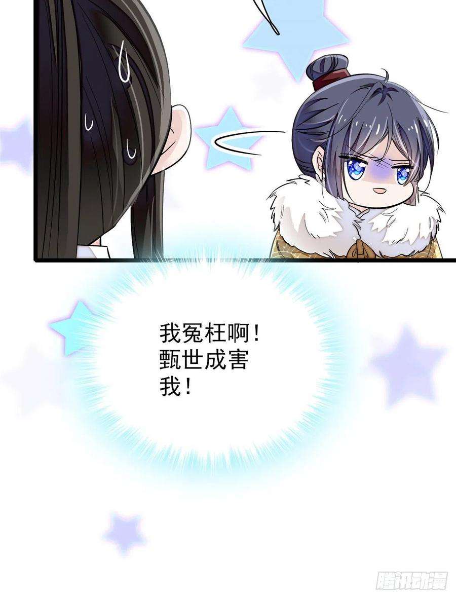 似锦108话 你下嘴还真狠