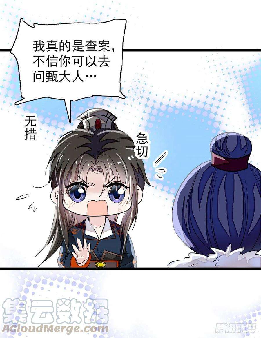 似锦108话 你下嘴还真狠