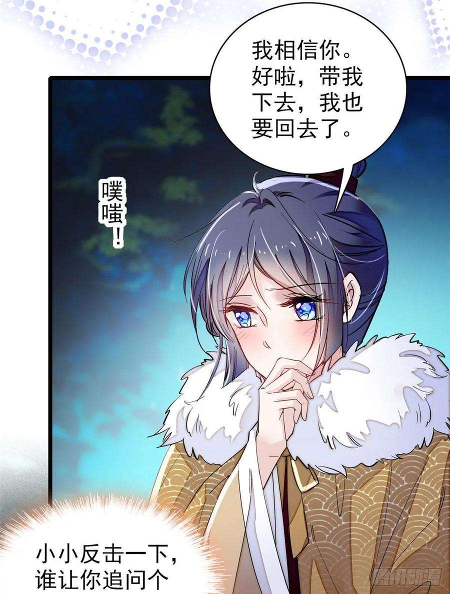 似锦108话 你下嘴还真狠