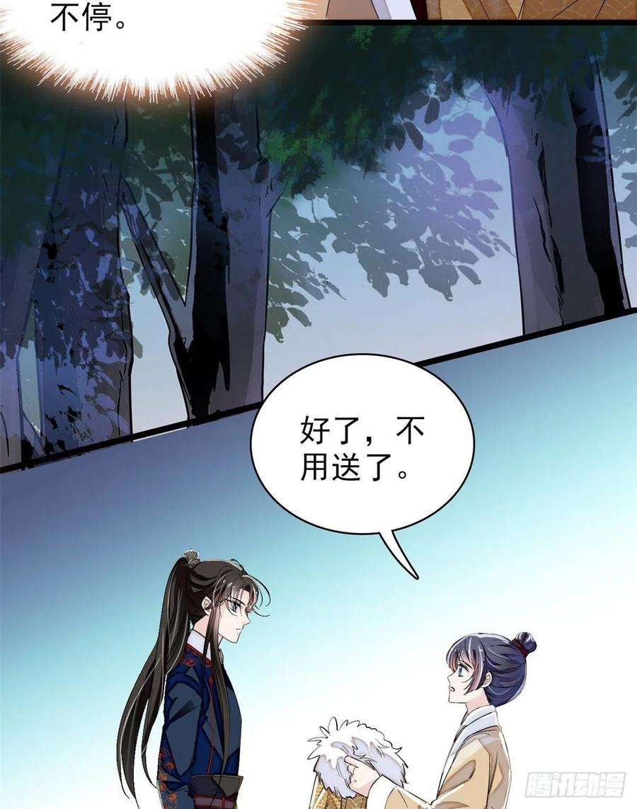 似锦108话 你下嘴还真狠