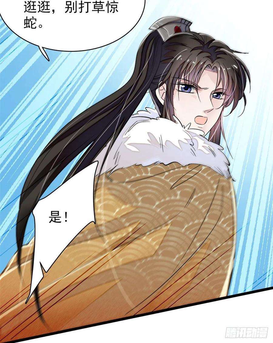 似锦108话 你下嘴还真狠