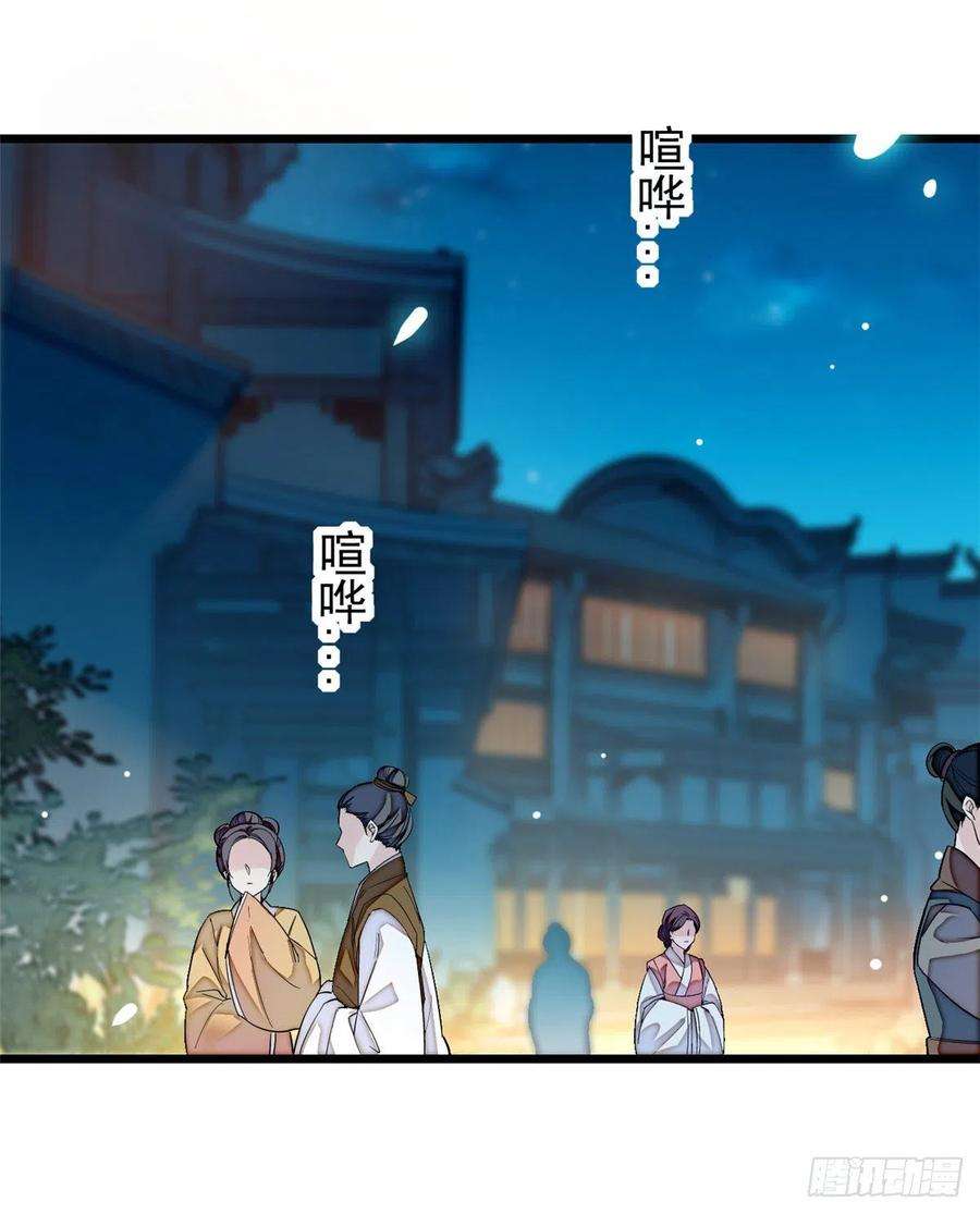 似锦108话 你下嘴还真狠