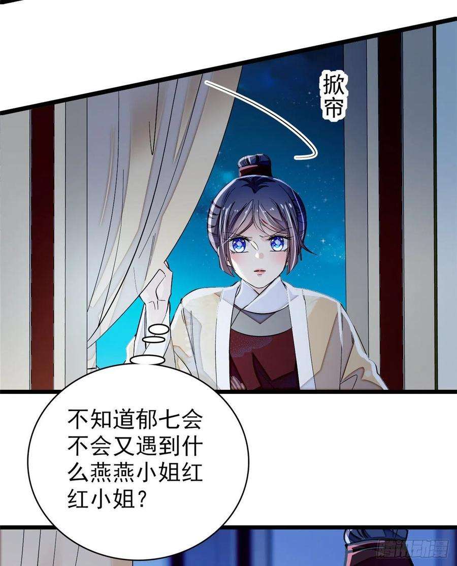 似锦108话 你下嘴还真狠