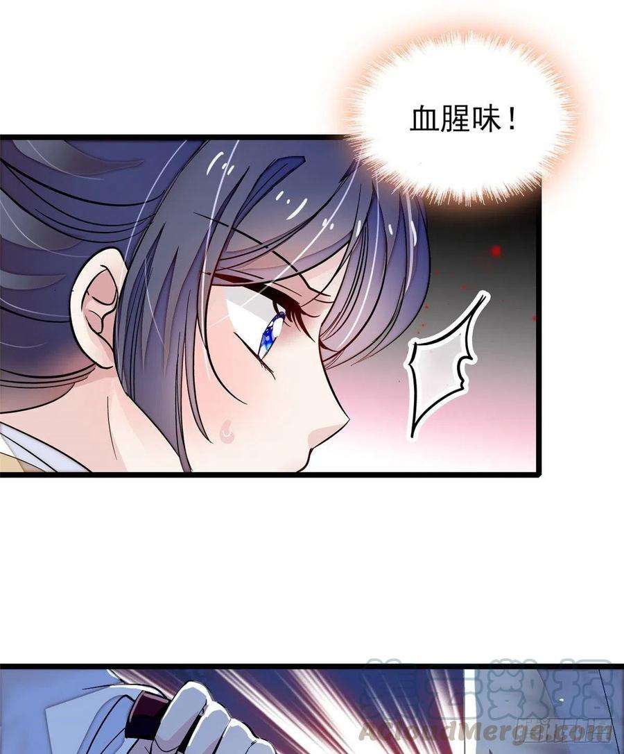 似锦108话 你下嘴还真狠