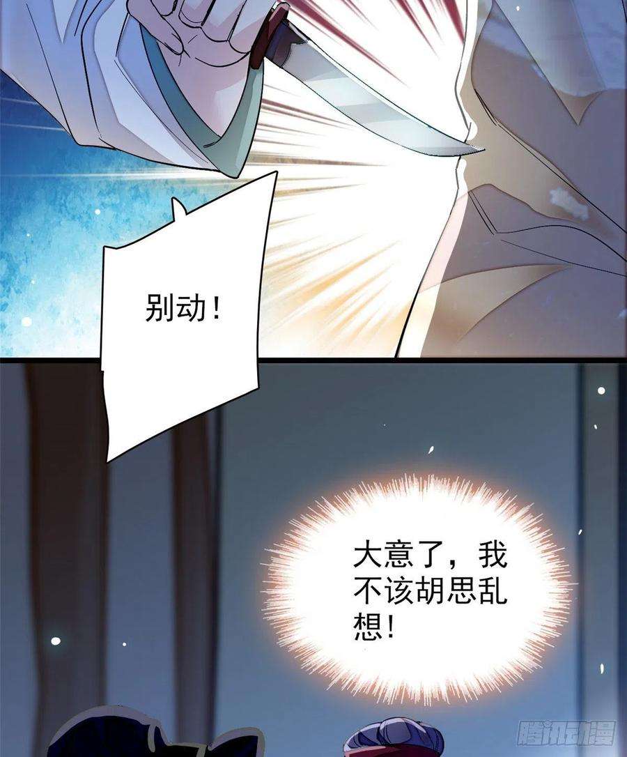 似锦108话 你下嘴还真狠