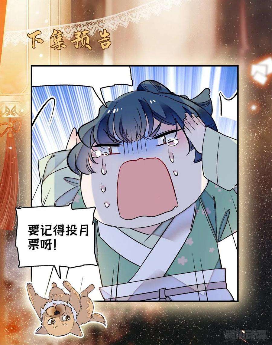 似锦108话 你下嘴还真狠