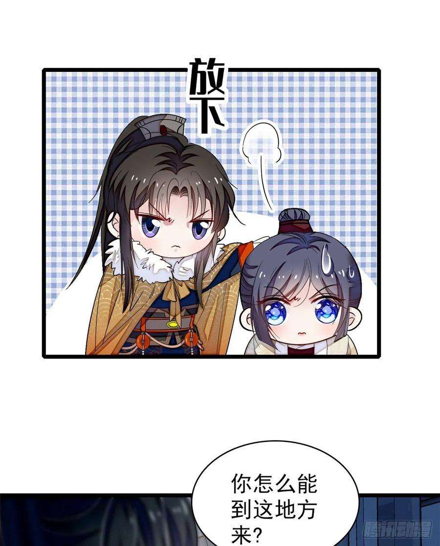 似锦108话 你下嘴还真狠