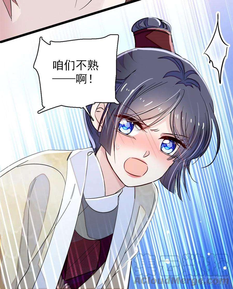 似锦108话 你下嘴还真狠