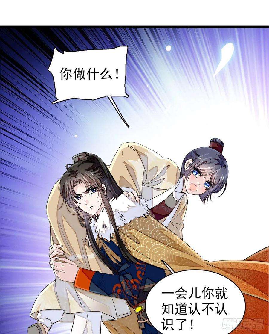 似锦108话 你下嘴还真狠