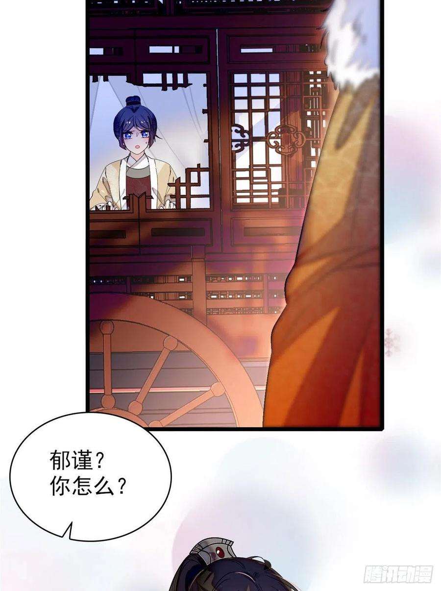 似锦109话 替罪羊楚楚