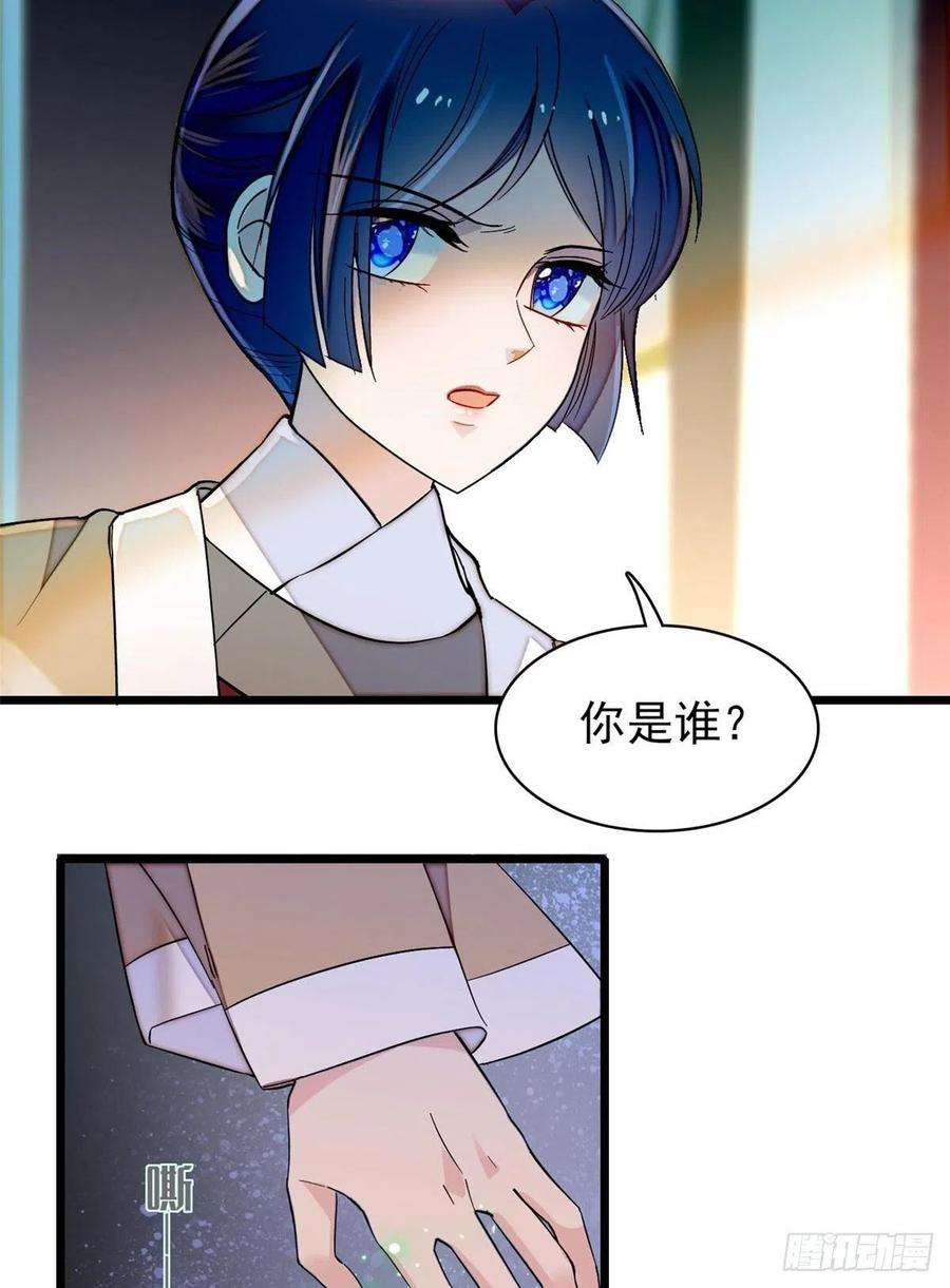 似锦109话 替罪羊楚楚