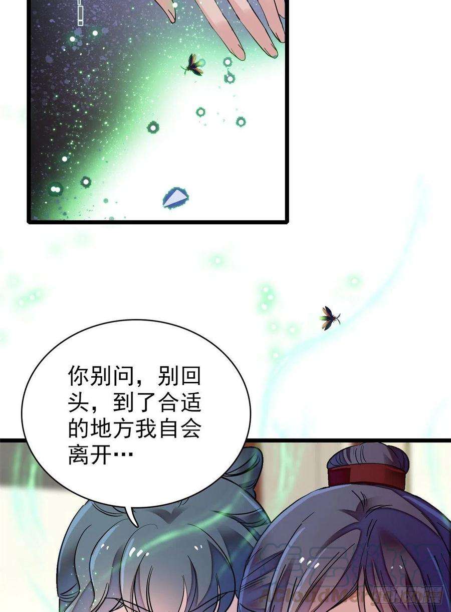 似锦109话 替罪羊楚楚