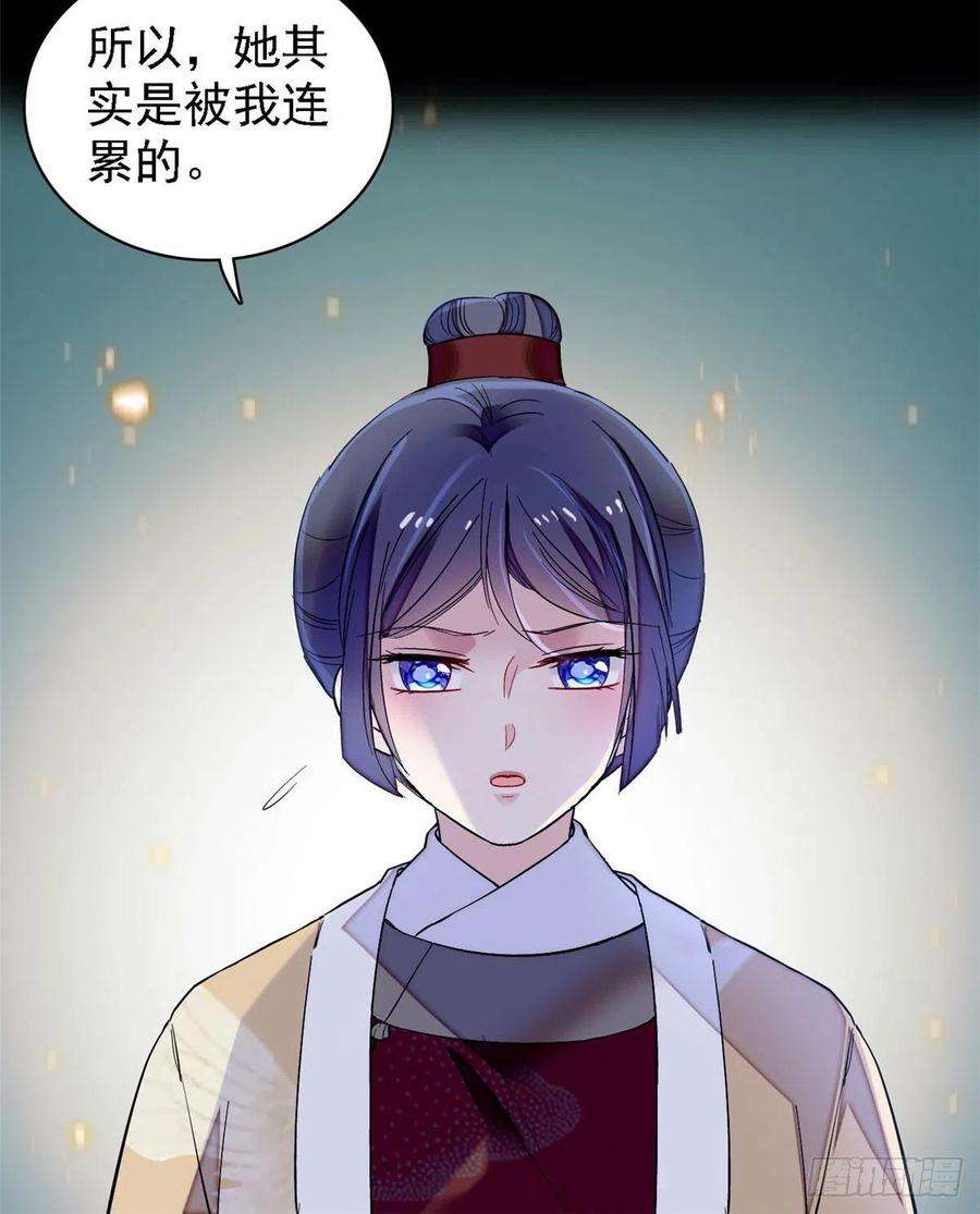 似锦109话 替罪羊楚楚