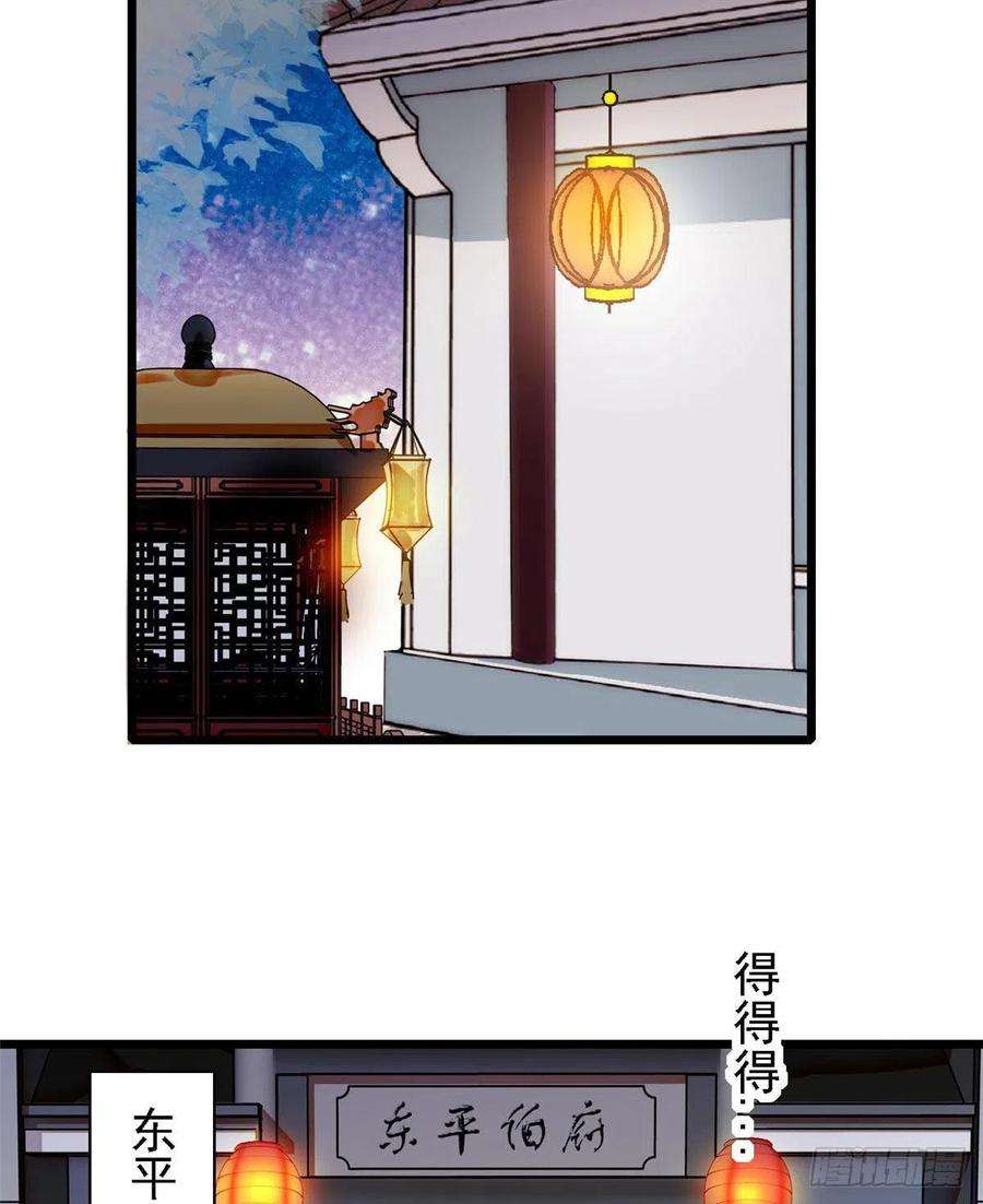 似锦109话 替罪羊楚楚
