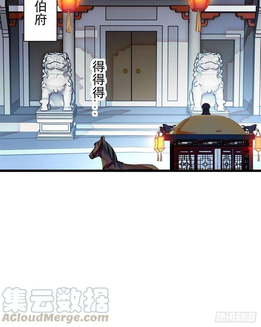 似锦109话 替罪羊楚楚