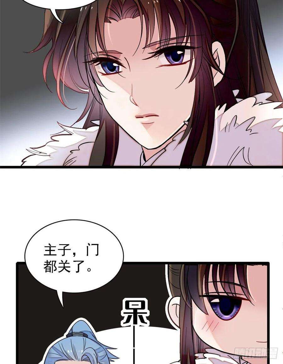 似锦109话 替罪羊楚楚