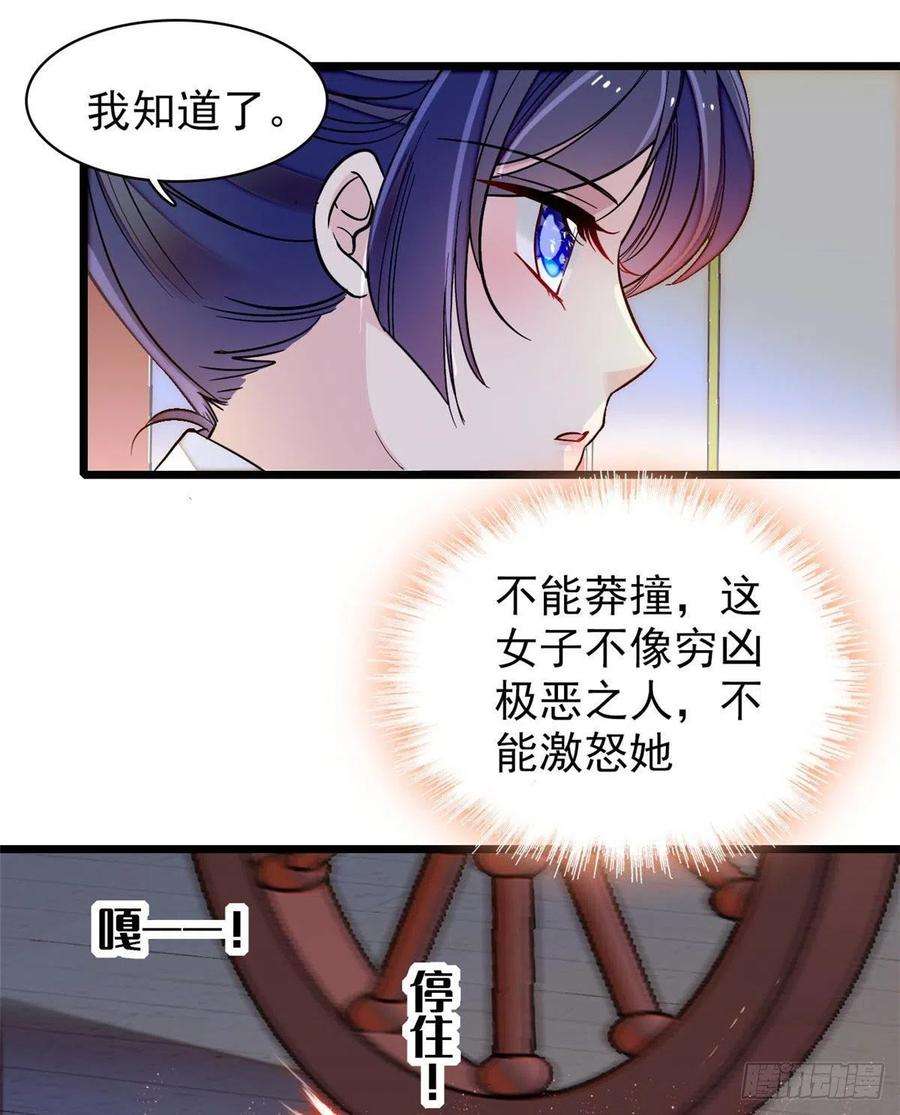 似锦109话 替罪羊楚楚
