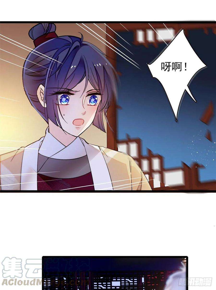 似锦109话 替罪羊楚楚