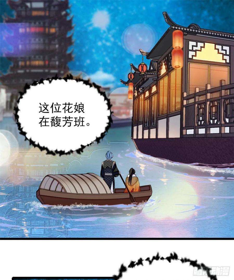 似锦110话妄想替代阿似？没门！