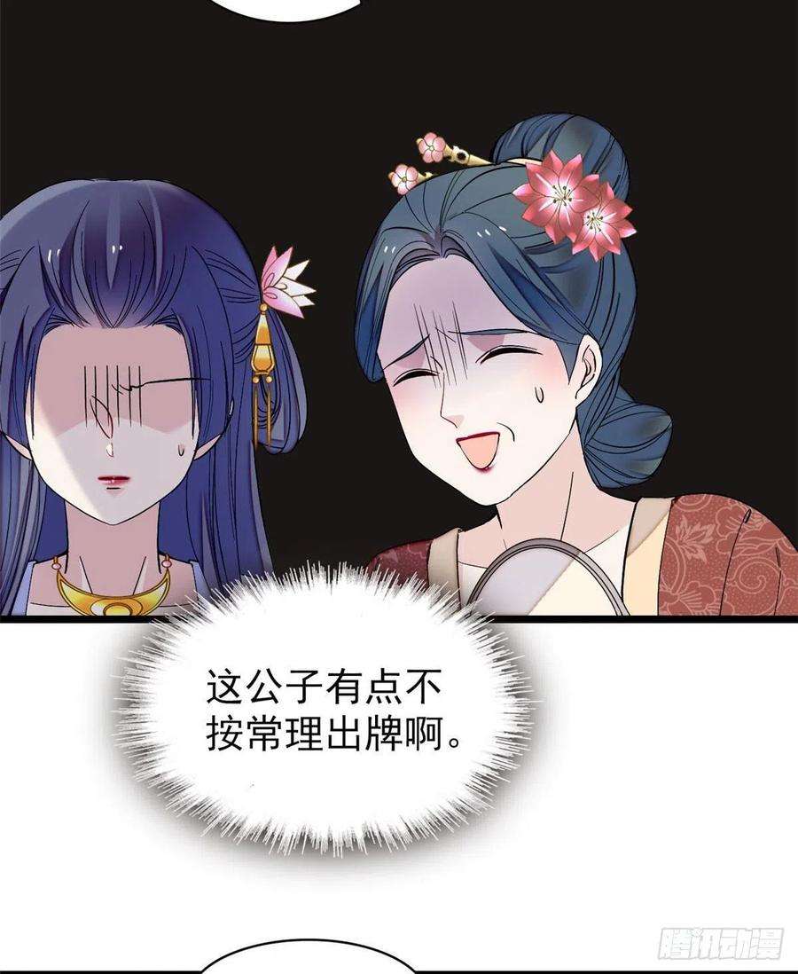似锦110话妄想替代阿似？没门！