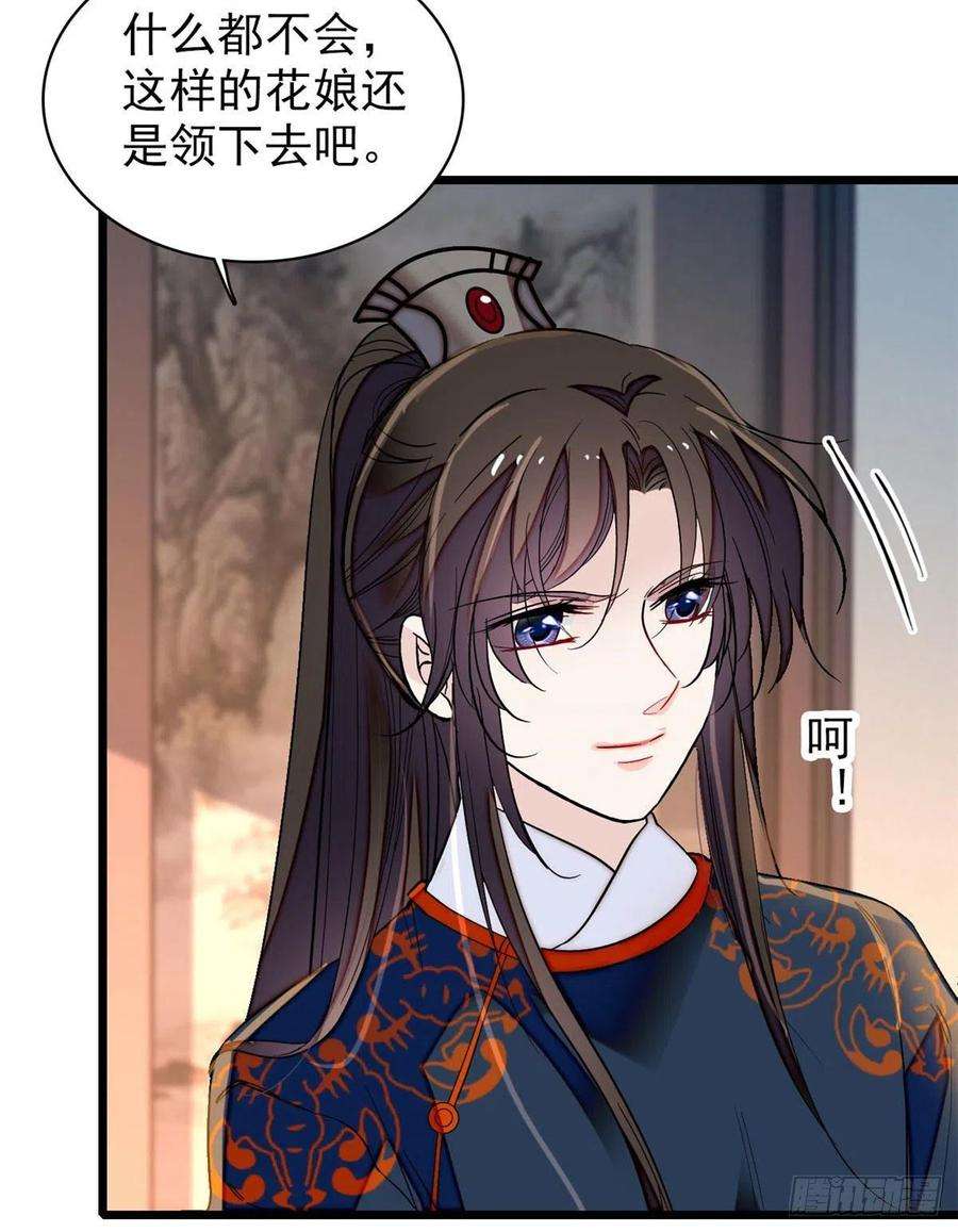 似锦110话妄想替代阿似？没门！