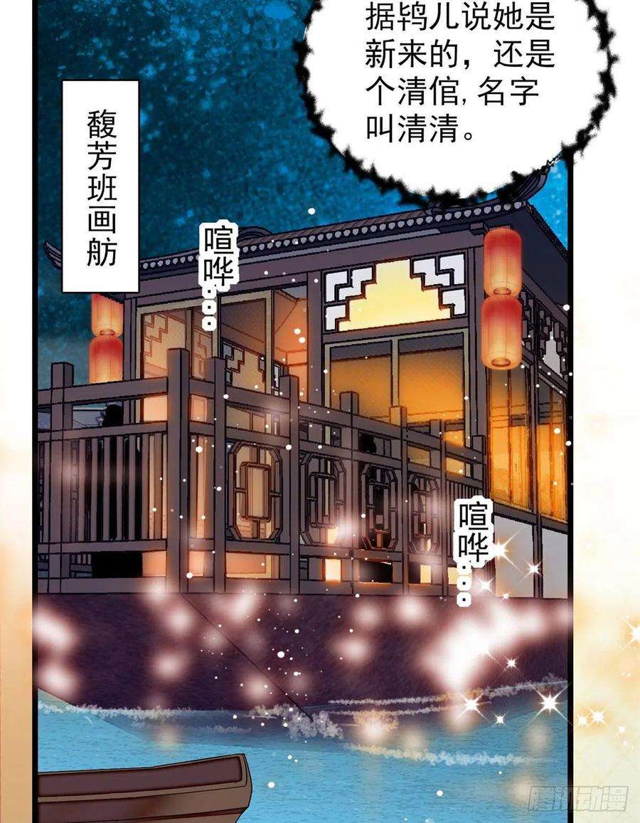 似锦110话妄想替代阿似？没门！