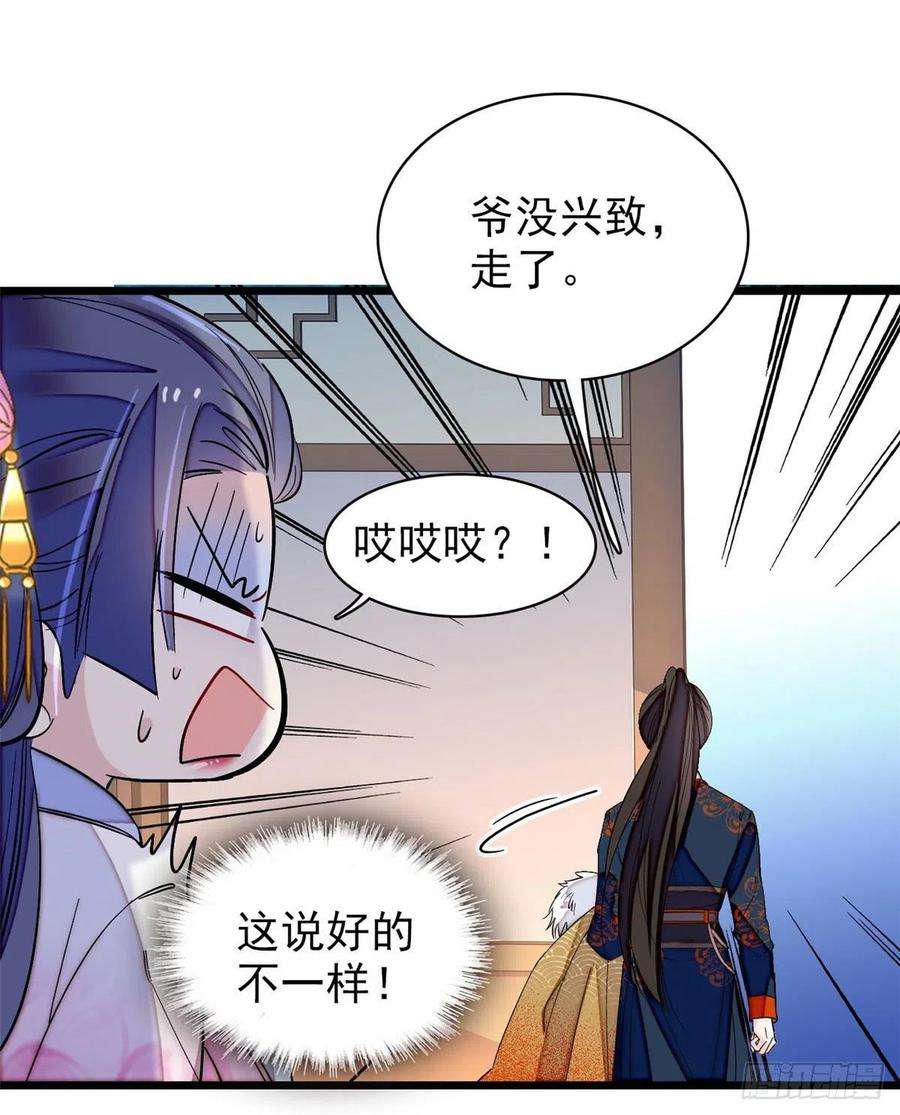 似锦110话妄想替代阿似？没门！