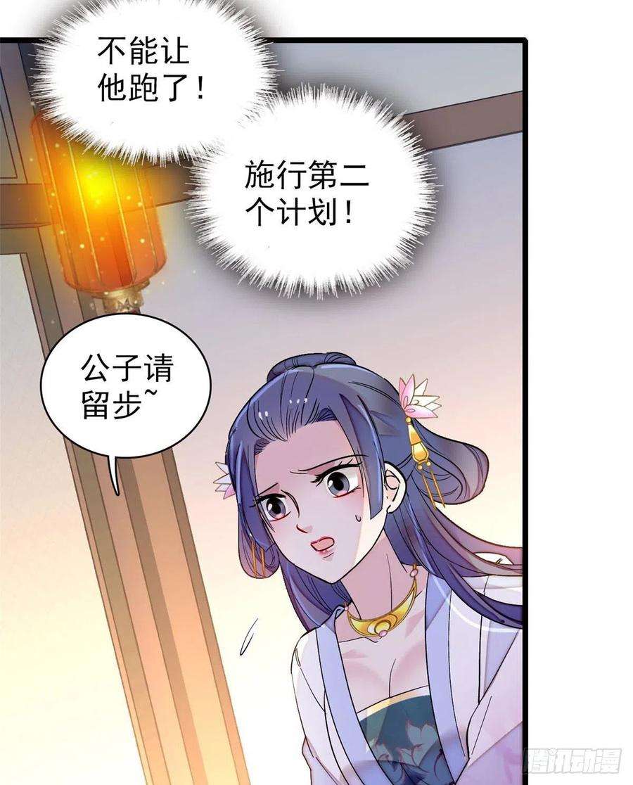 似锦110话妄想替代阿似？没门！
