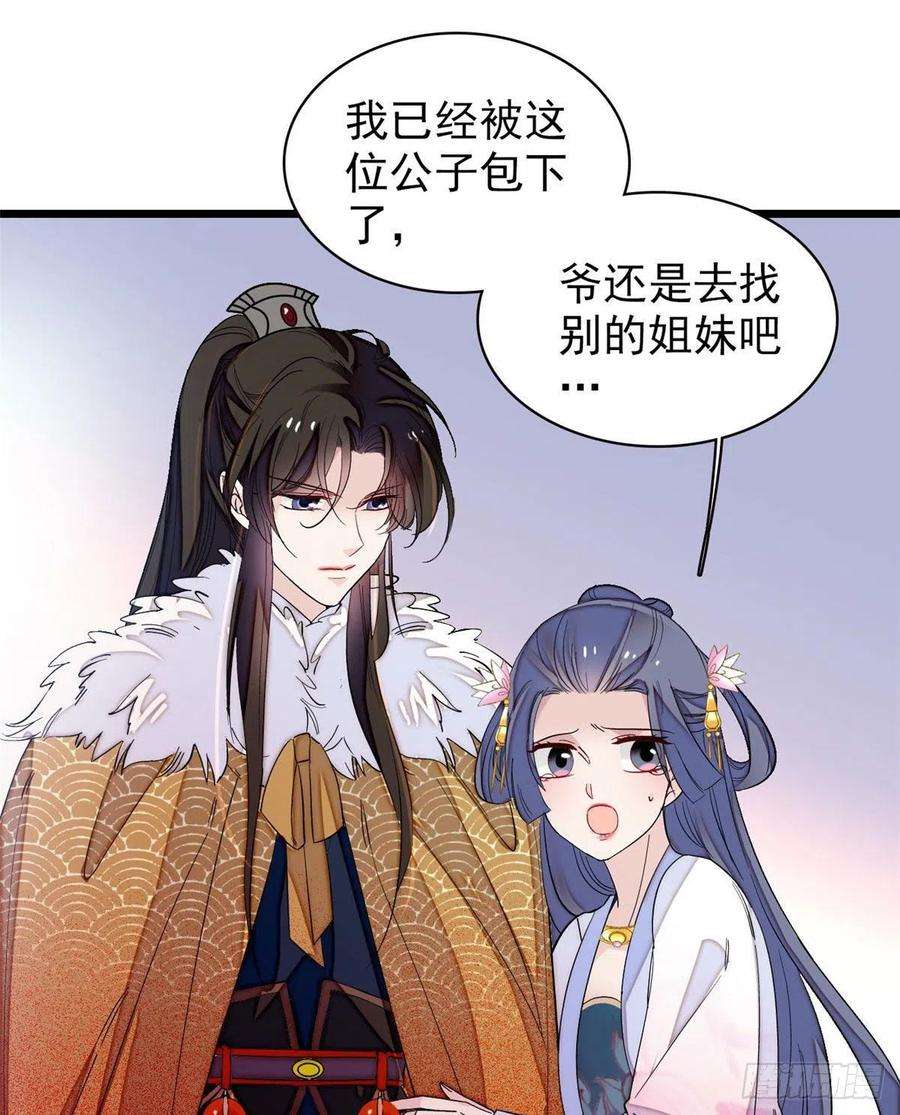 似锦110话妄想替代阿似？没门！