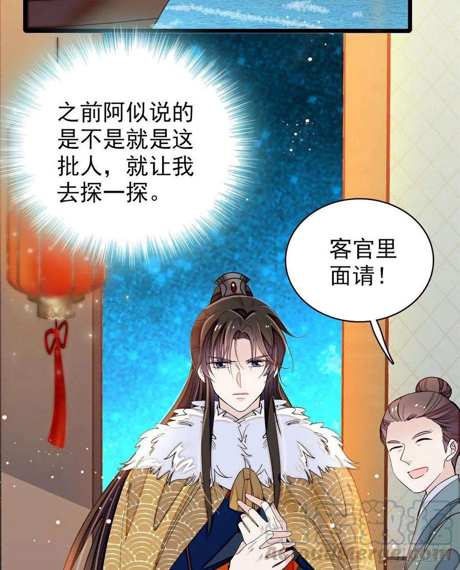 似锦110话妄想替代阿似？没门！