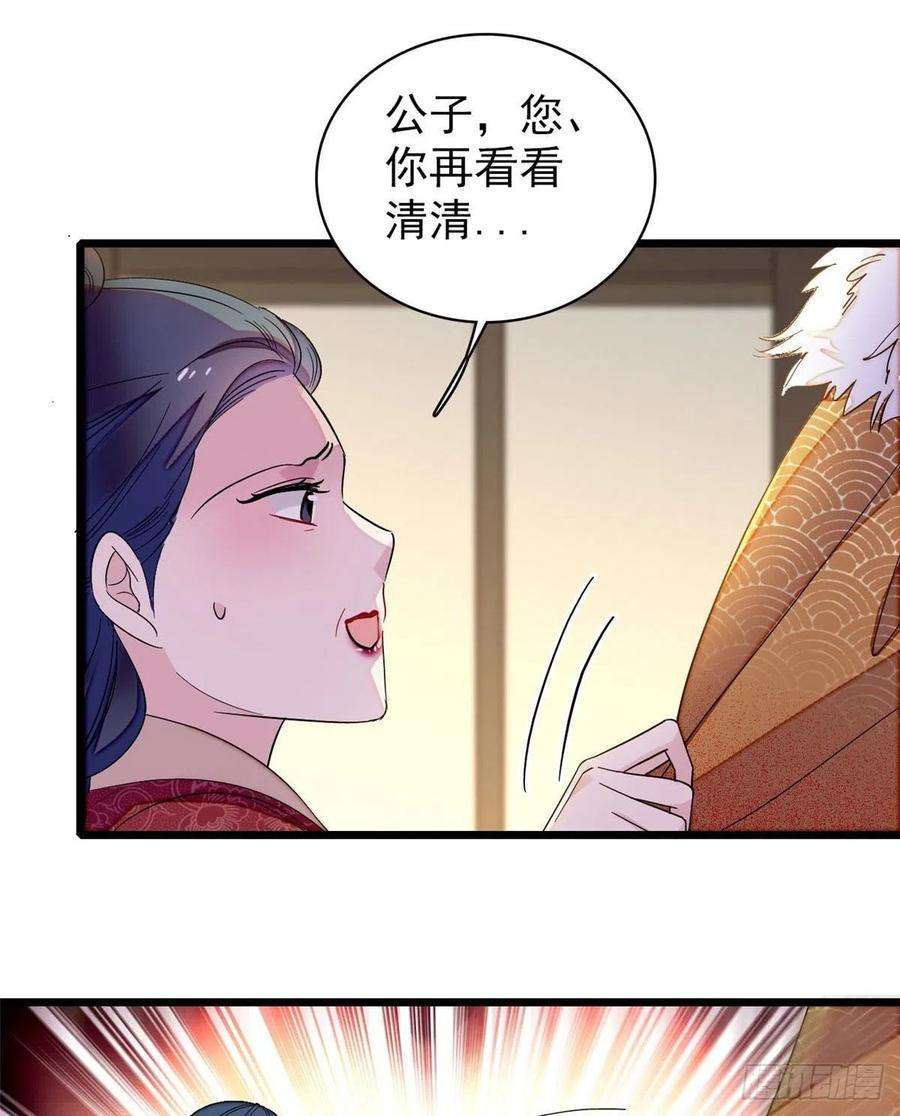 似锦110话妄想替代阿似？没门！