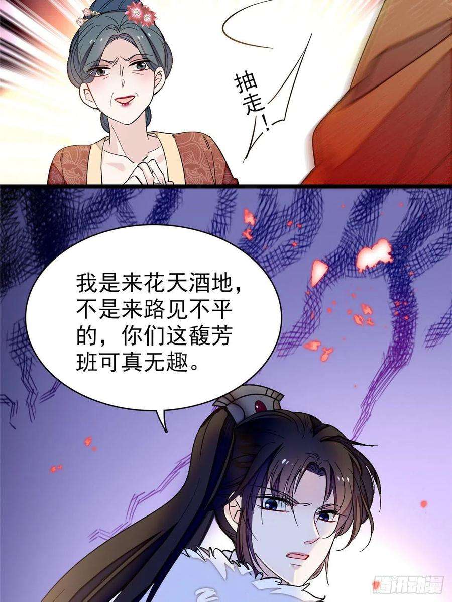 似锦110话妄想替代阿似？没门！
