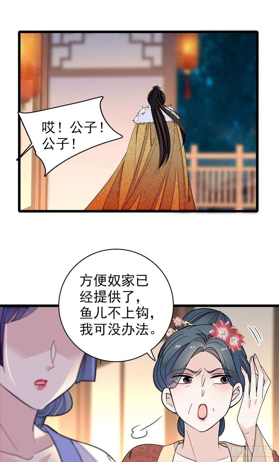 似锦110话妄想替代阿似？没门！