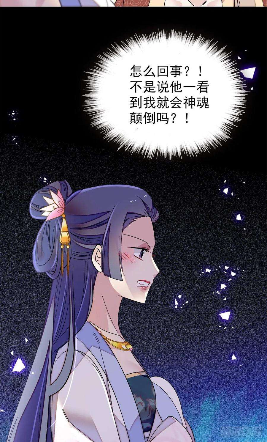 似锦110话妄想替代阿似？没门！