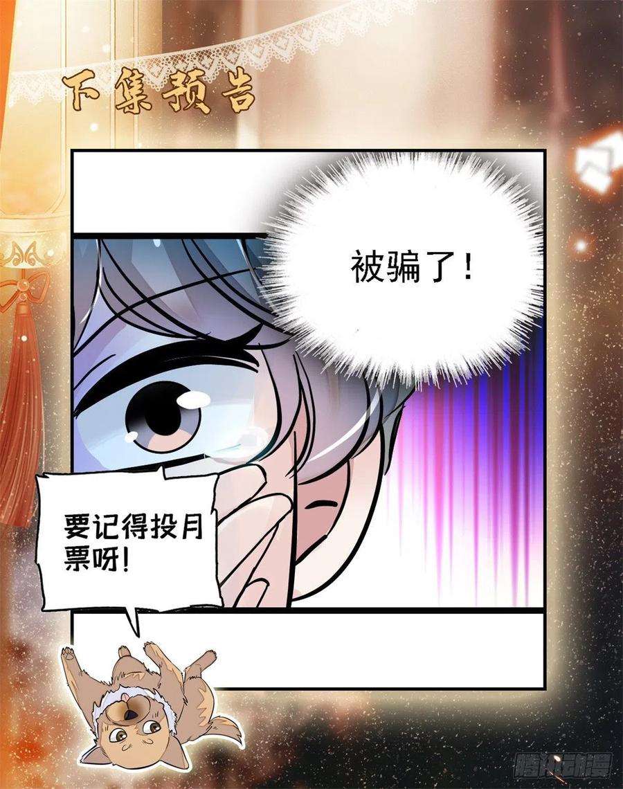 似锦110话妄想替代阿似？没门！