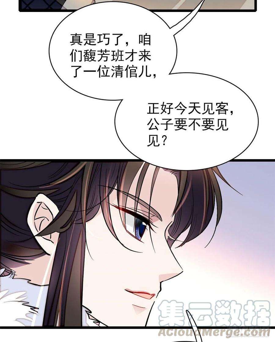 似锦110话妄想替代阿似？没门！