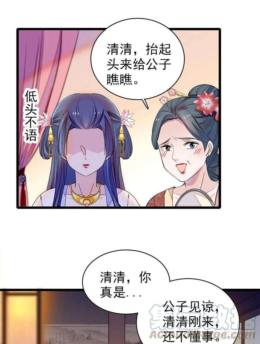 似锦110话妄想替代阿似？没门！