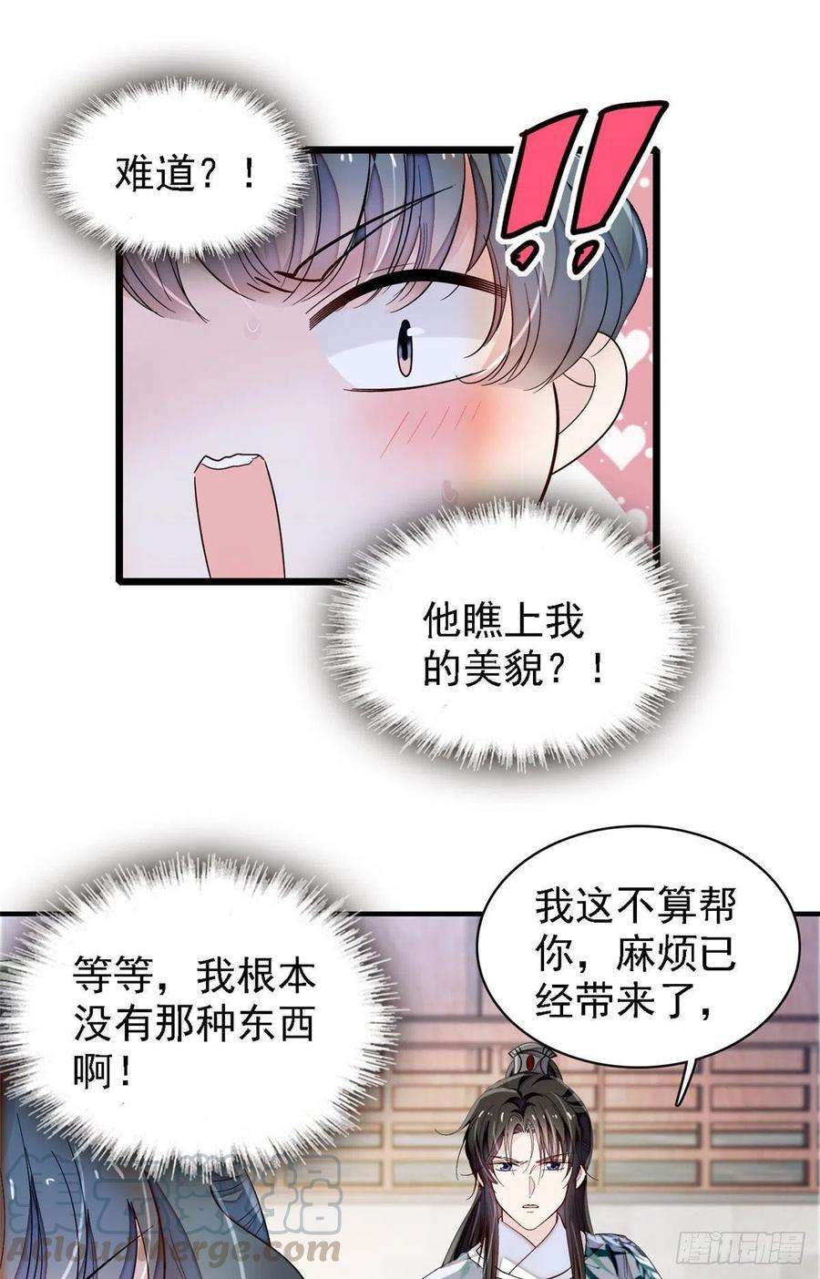似锦111话 漂亮的男人越会骗人