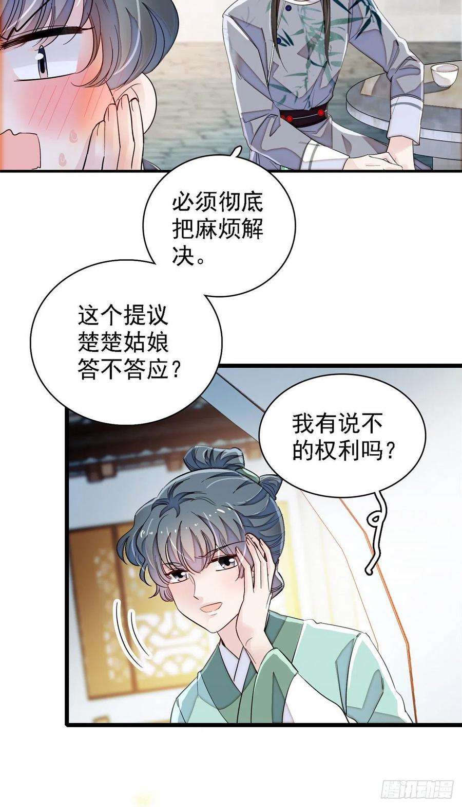 似锦111话 漂亮的男人越会骗人