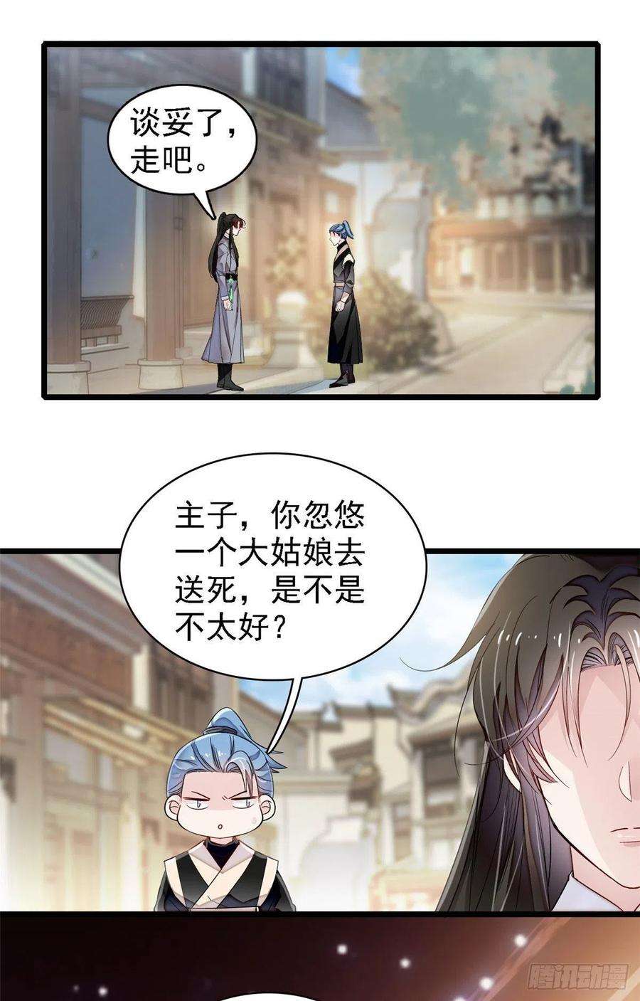 似锦111话 漂亮的男人越会骗人